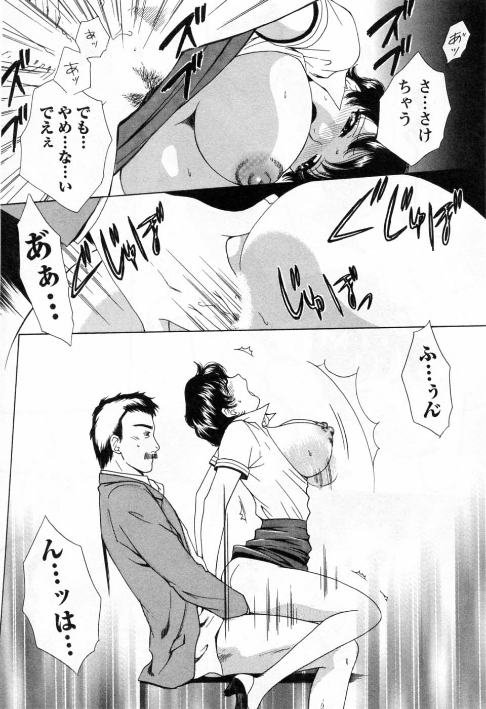[Arou Rei] Tonda W Vol.3 page 166 full