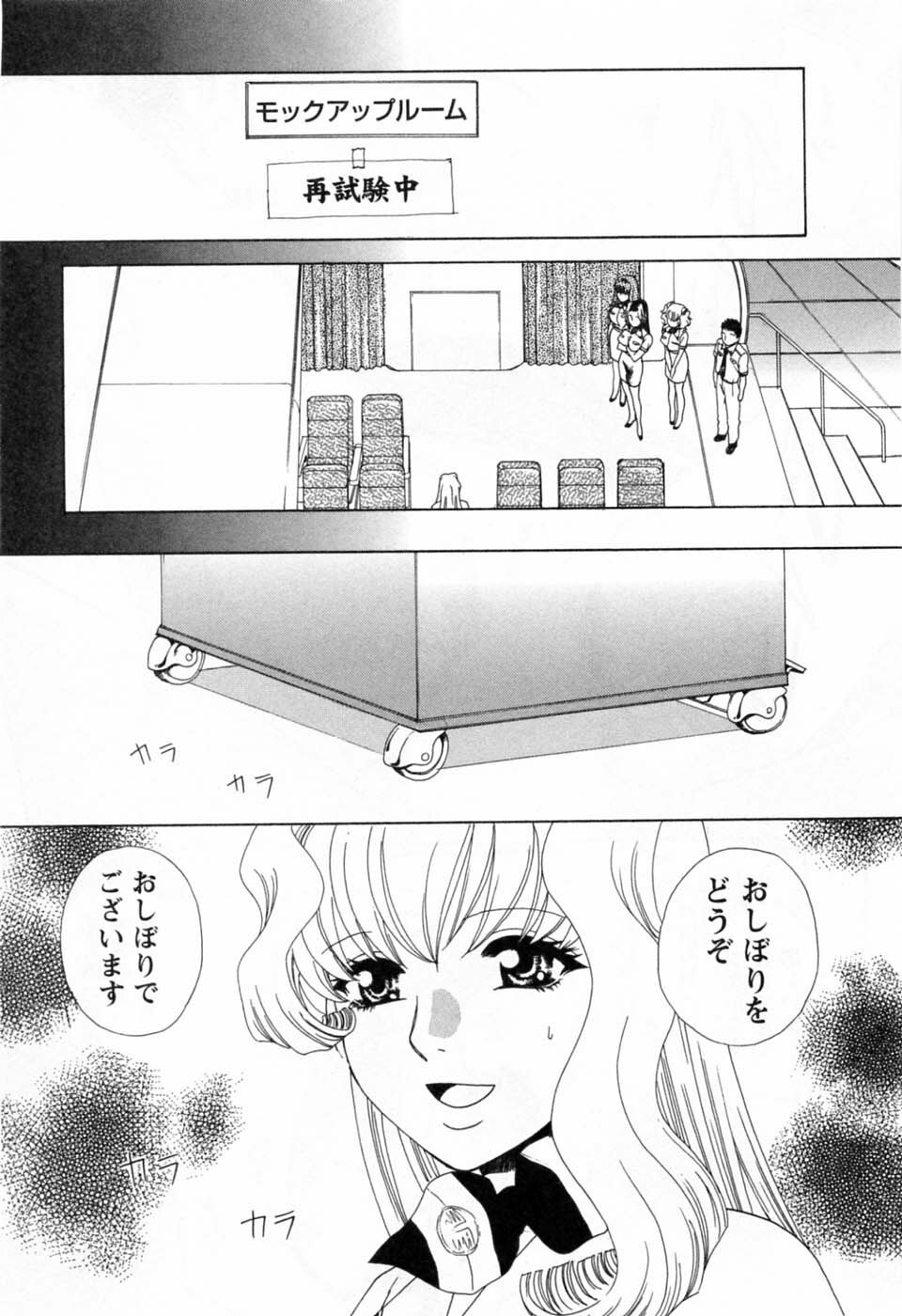[Arou Rei] Tonda W Vol.3 page 168 full