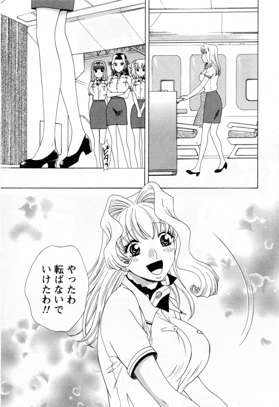 [Arou Rei] Tonda W Vol.3 page 169 full
