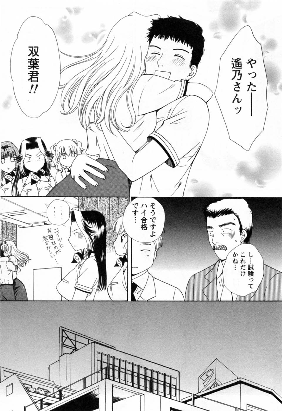 [Arou Rei] Tonda W Vol.3 page 170 full