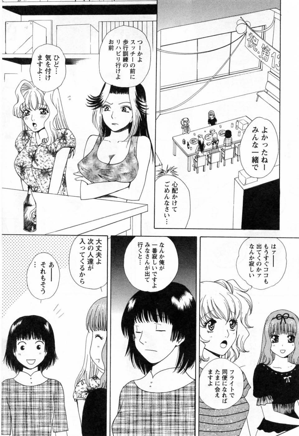 [Arou Rei] Tonda W Vol.3 page 171 full