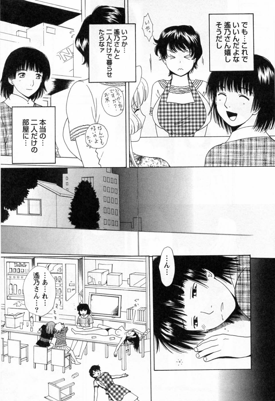[Arou Rei] Tonda W Vol.3 page 173 full