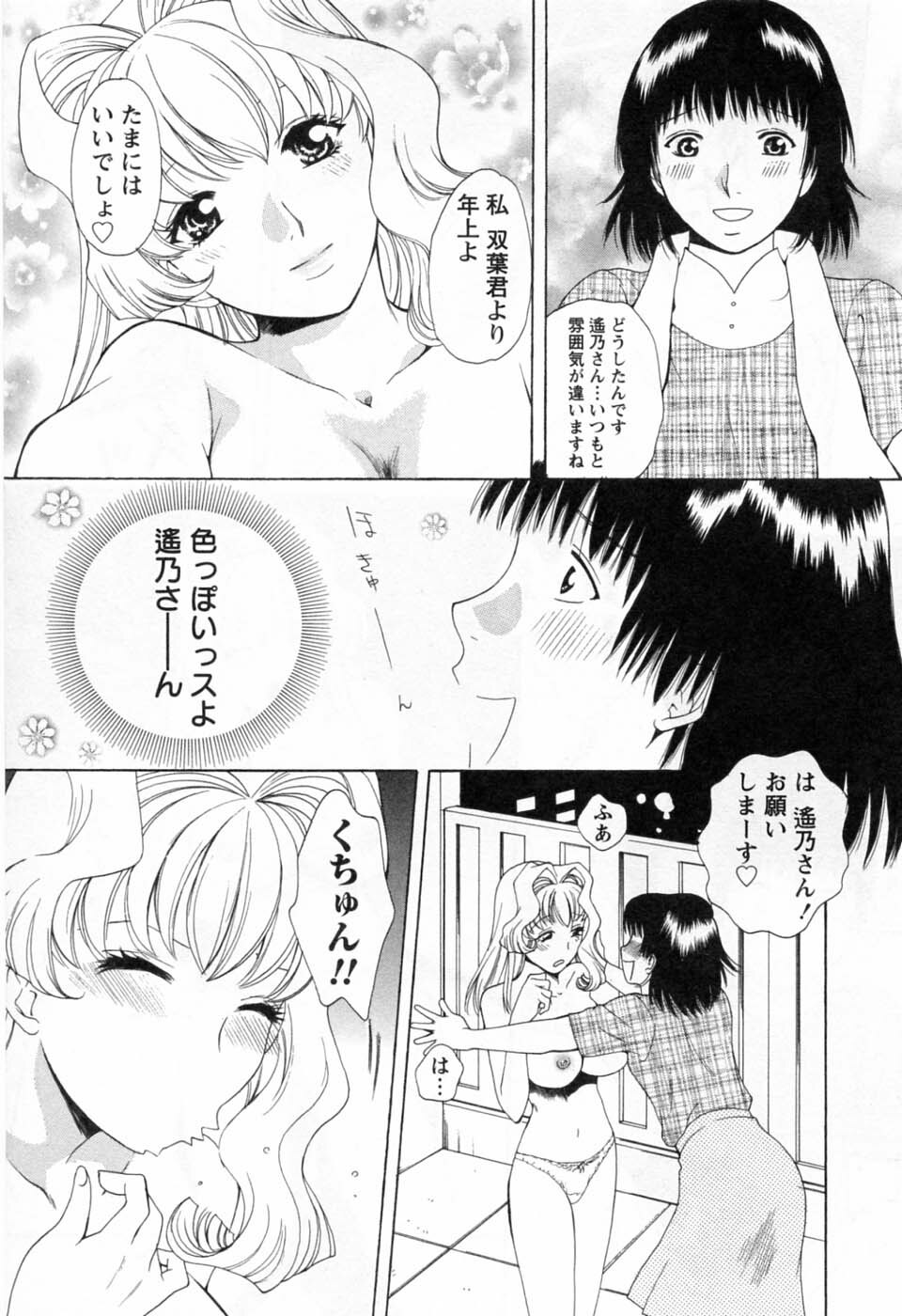 [Arou Rei] Tonda W Vol.3 page 179 full