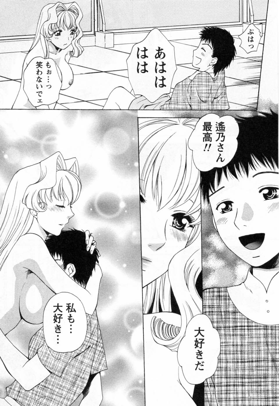 [Arou Rei] Tonda W Vol.3 page 181 full
