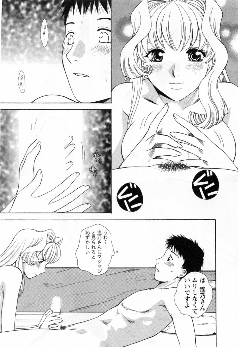 [Arou Rei] Tonda W Vol.3 page 184 full