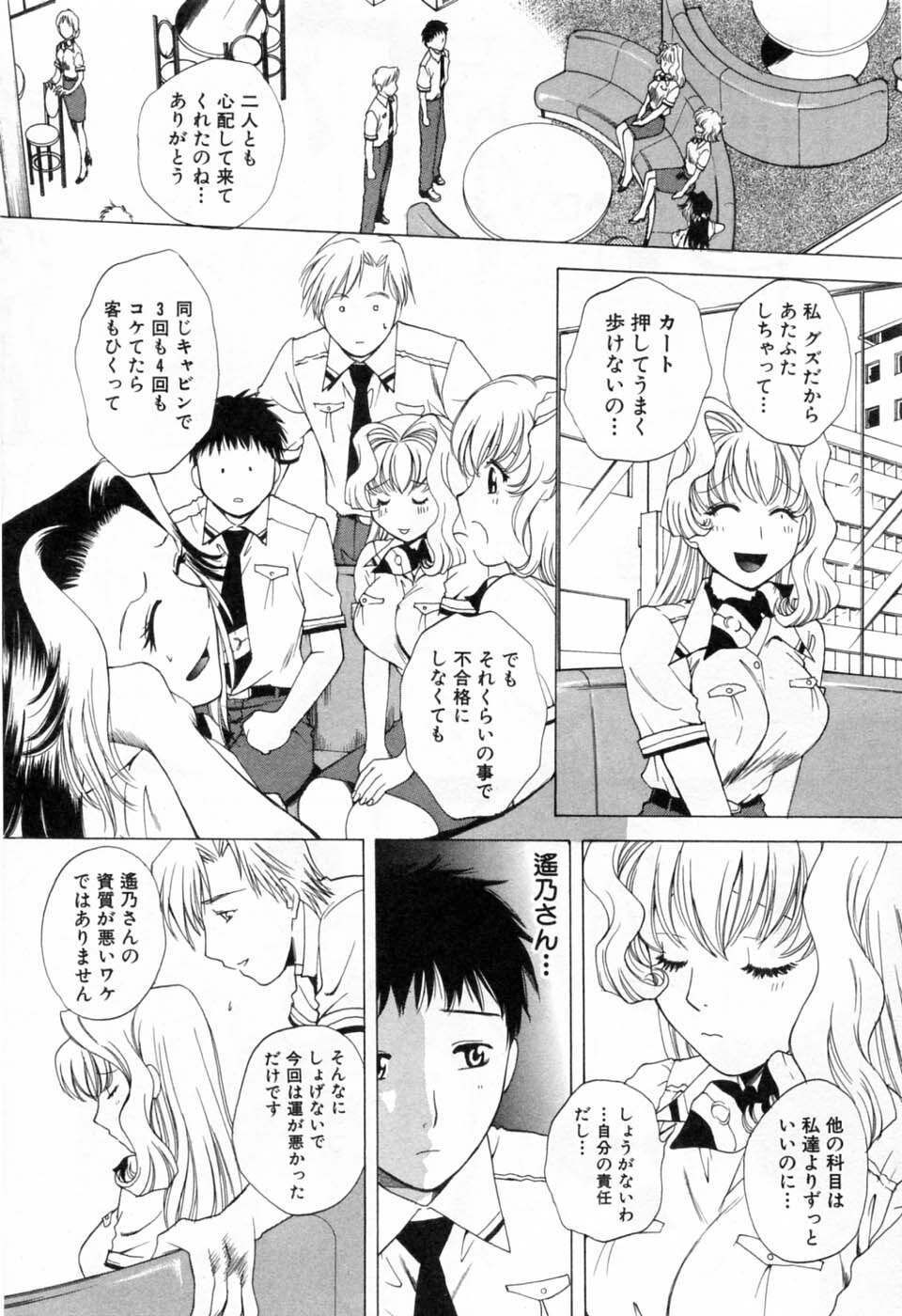 [Arou Rei] Tonda W Vol.3 page 83 full