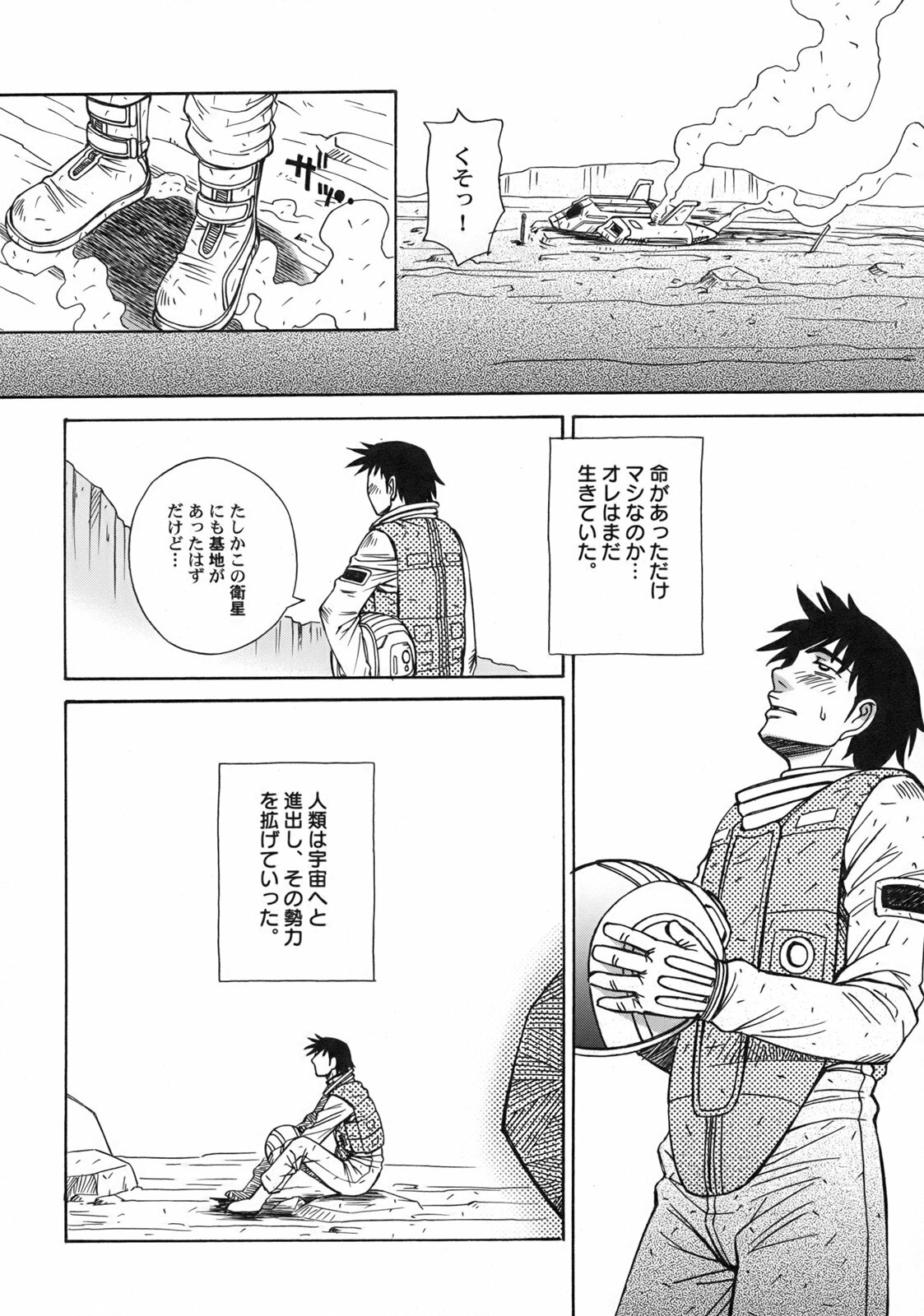 [Anmitsu Sou] Green Apple page 71 full