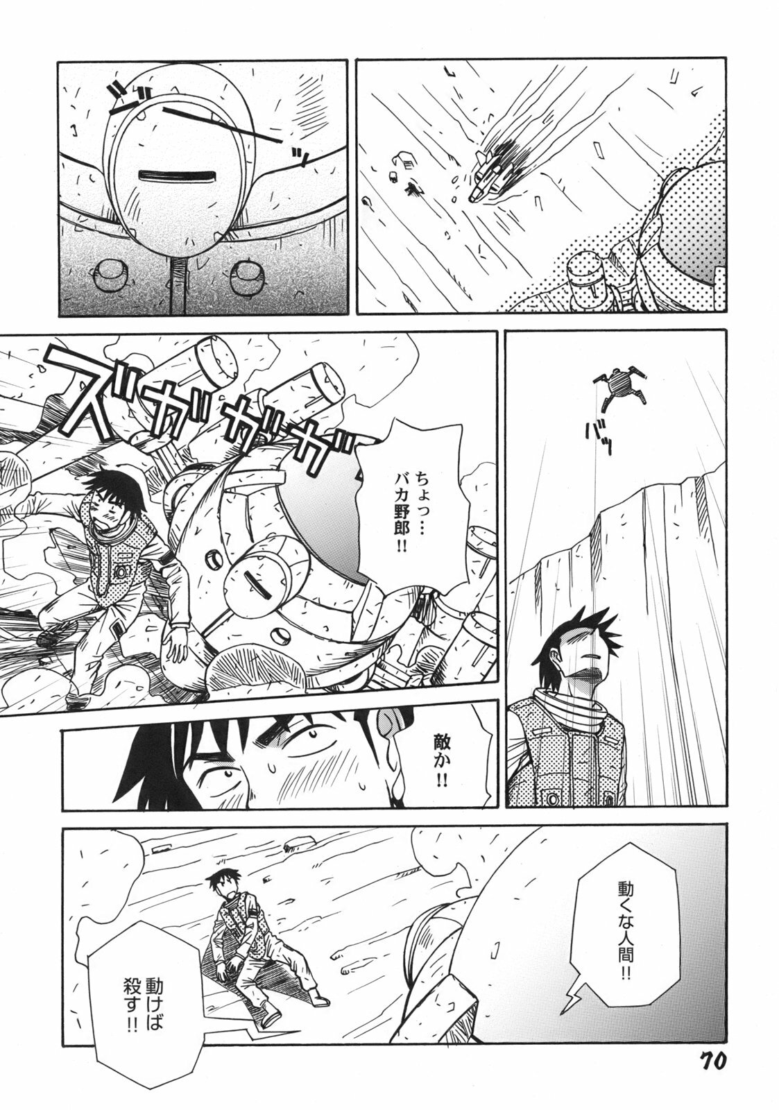 [Anmitsu Sou] Green Apple page 73 full