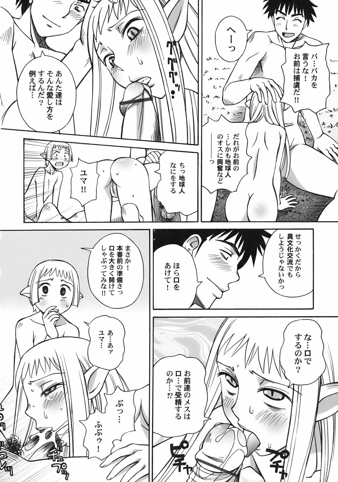 [Anmitsu Sou] Green Apple page 81 full