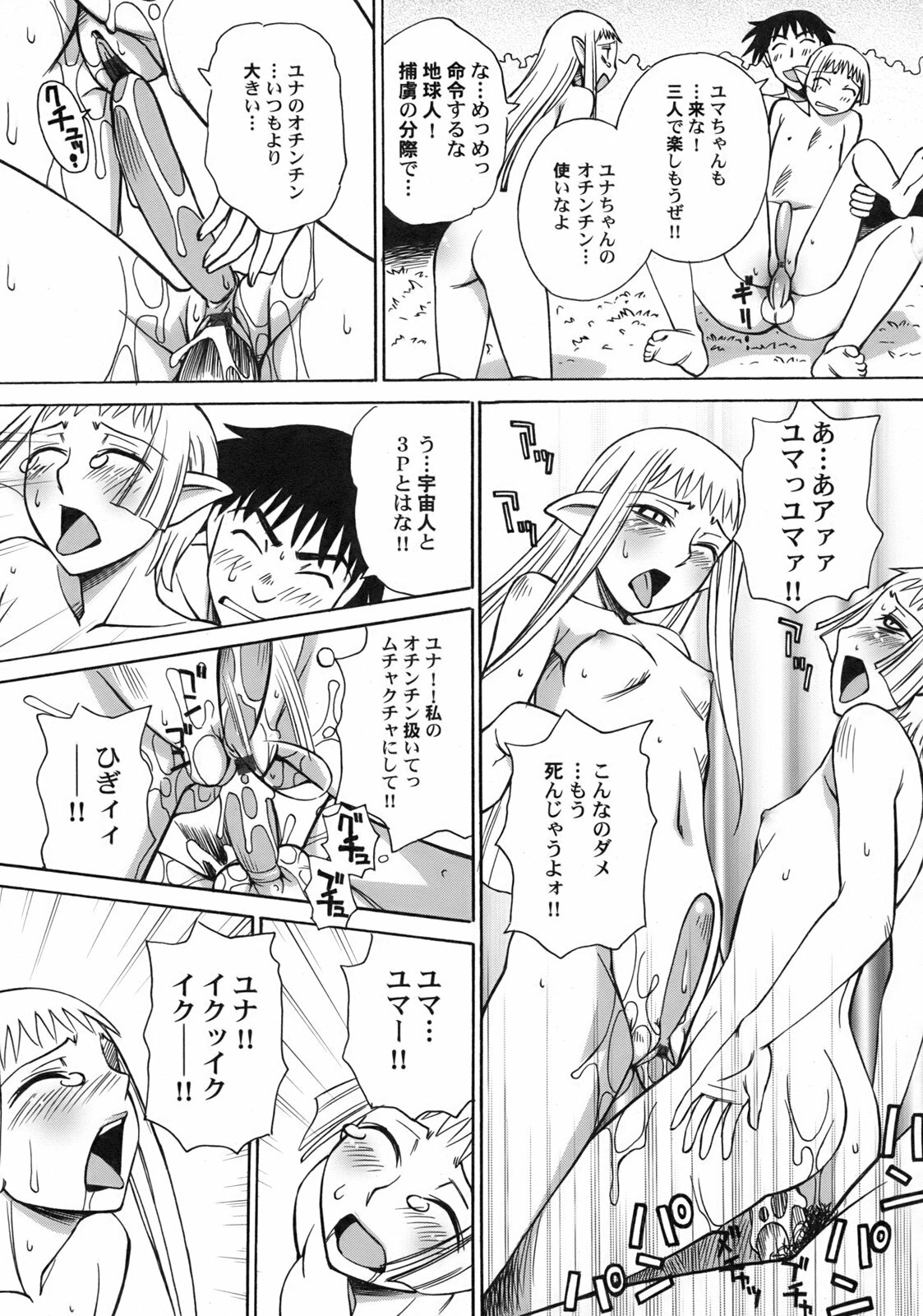 [Anmitsu Sou] Green Apple page 84 full