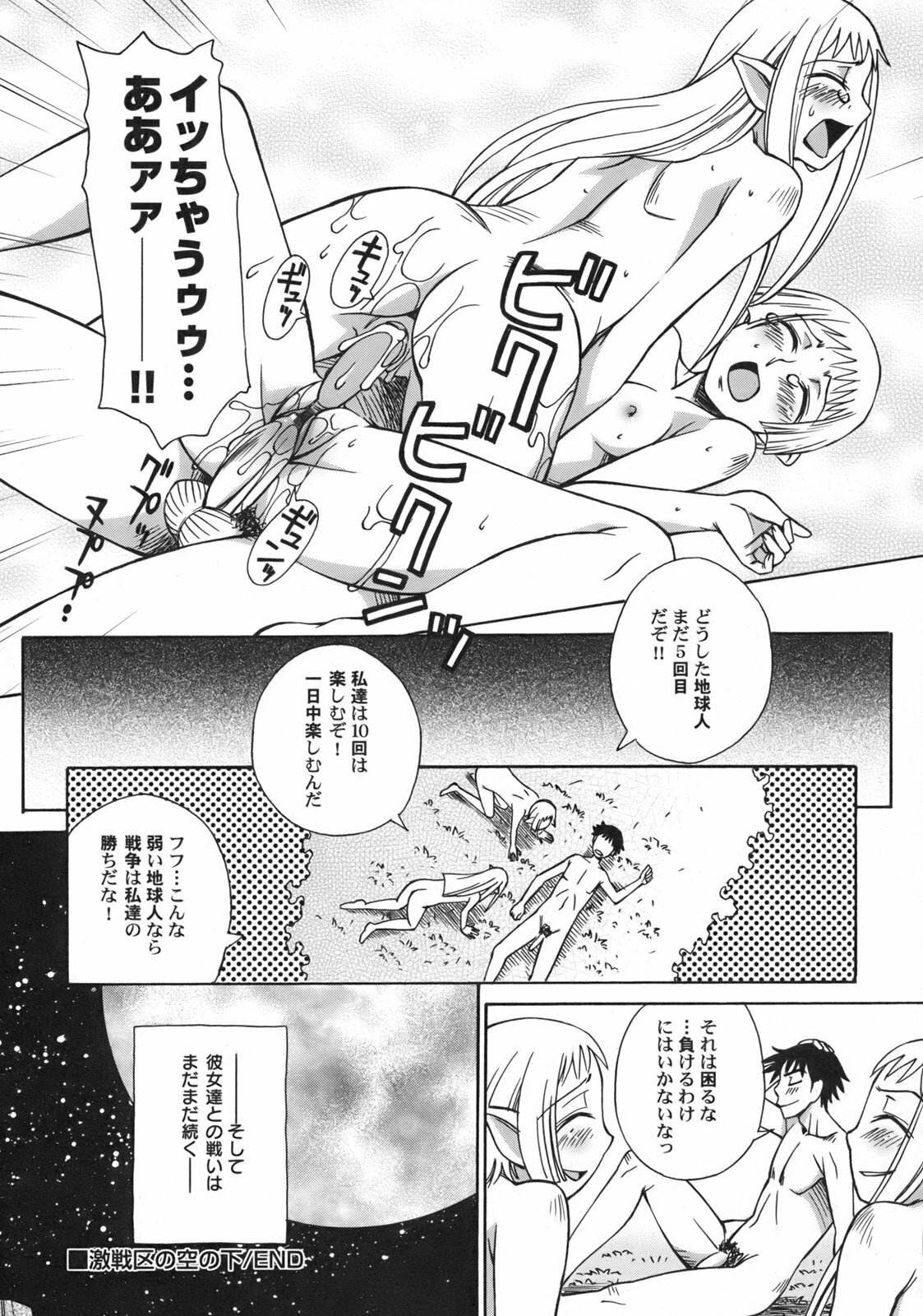 [Anmitsu Sou] Green Apple page 85 full