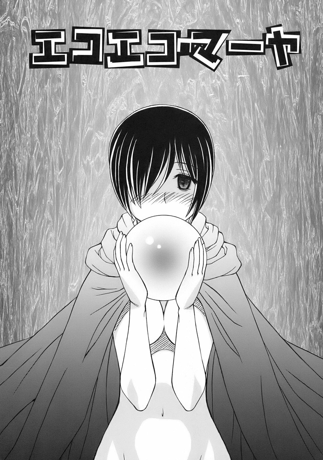 [Anmitsu Sou] Green Apple page 86 full