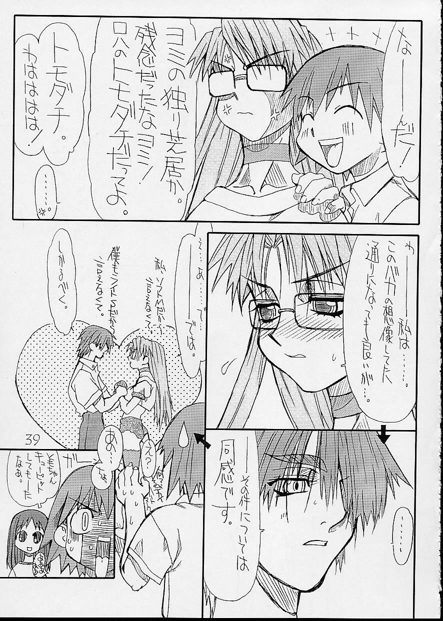 (CR32) [Power Slide (Uttorikun)] Love Cat 3 (Azumanga Daioh) page 40 full