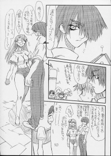 (CR32) [Power Slide (Uttorikun)] Love Cat 3 (Azumanga Daioh) - page 11