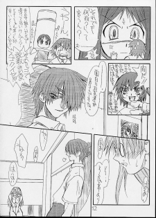 (CR32) [Power Slide (Uttorikun)] Love Cat 3 (Azumanga Daioh) - page 13