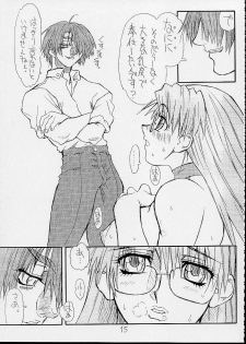(CR32) [Power Slide (Uttorikun)] Love Cat 3 (Azumanga Daioh) - page 16
