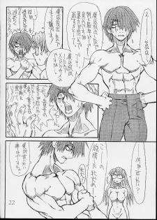 (CR32) [Power Slide (Uttorikun)] Love Cat 3 (Azumanga Daioh) - page 23