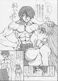 (CR32) [Power Slide (Uttorikun)] Love Cat 3 (Azumanga Daioh) - page 24