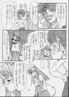 (CR32) [Power Slide (Uttorikun)] Love Cat 3 (Azumanga Daioh) - page 26