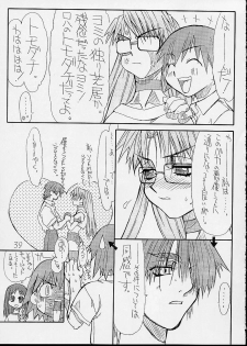 (CR32) [Power Slide (Uttorikun)] Love Cat 3 (Azumanga Daioh) - page 40