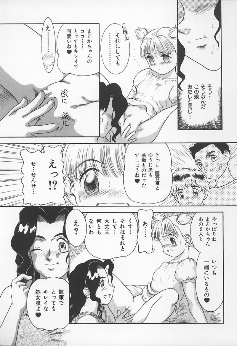 [Anthology] Onna Kyoushi no Kagami - The Model of Governess page 102 full