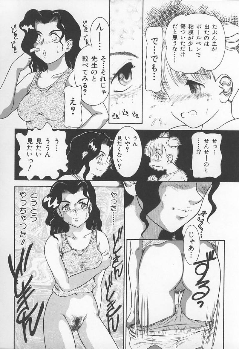 [Anthology] Onna Kyoushi no Kagami - The Model of Governess page 103 full
