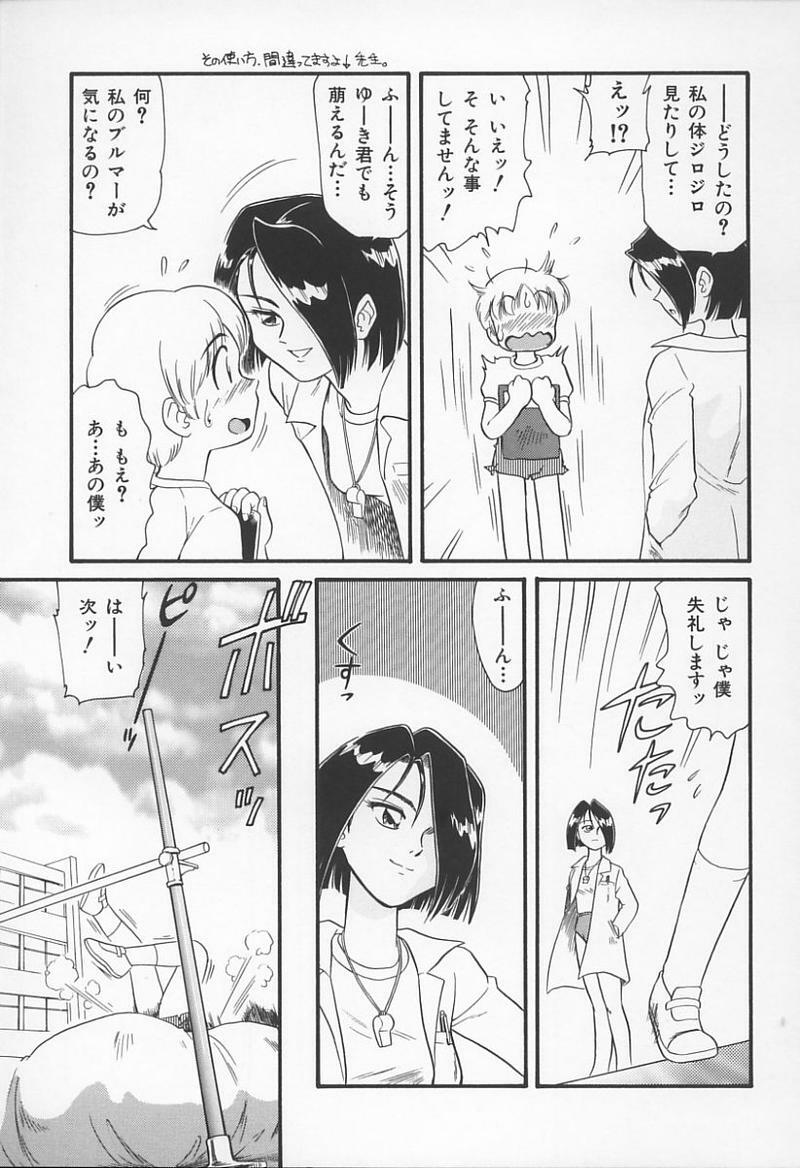 [Anthology] Onna Kyoushi no Kagami - The Model of Governess page 28 full