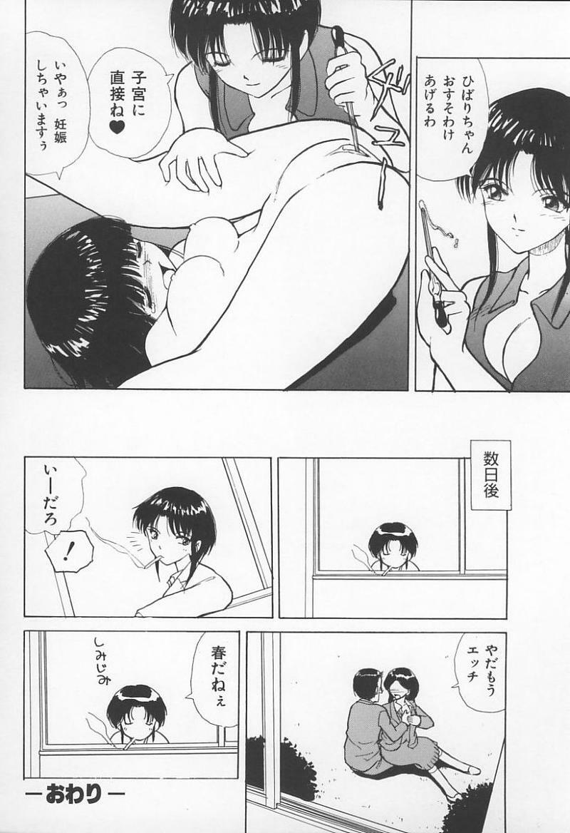 [Anthology] Onna Kyoushi no Kagami - The Model of Governess page 93 full
