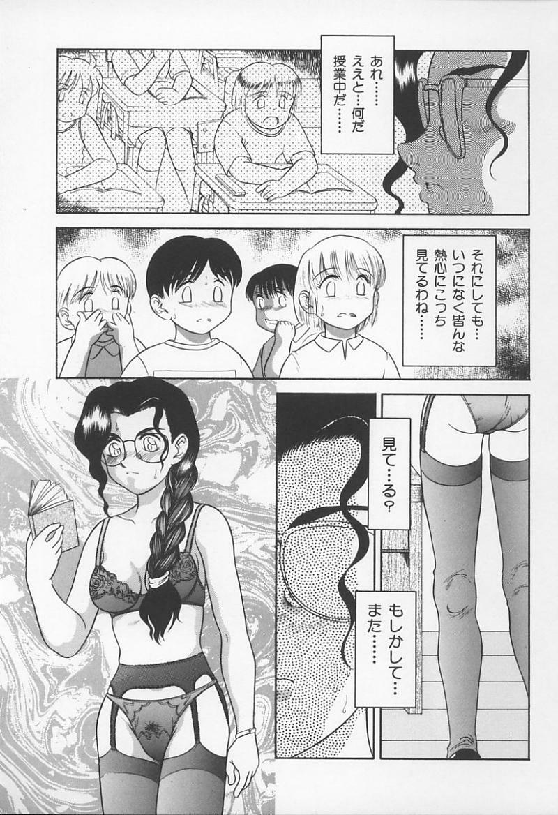 [Anthology] Onna Kyoushi no Kagami - The Model of Governess page 94 full