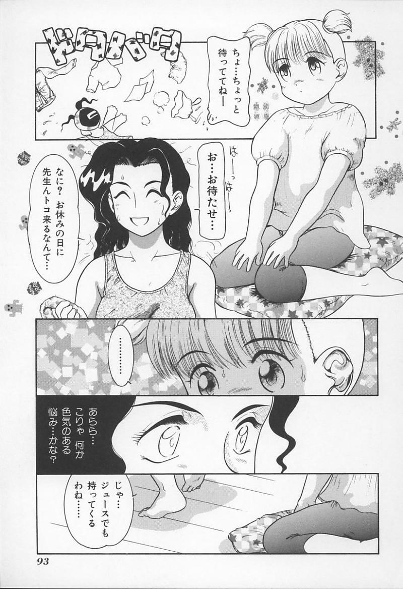 [Anthology] Onna Kyoushi no Kagami - The Model of Governess page 96 full
