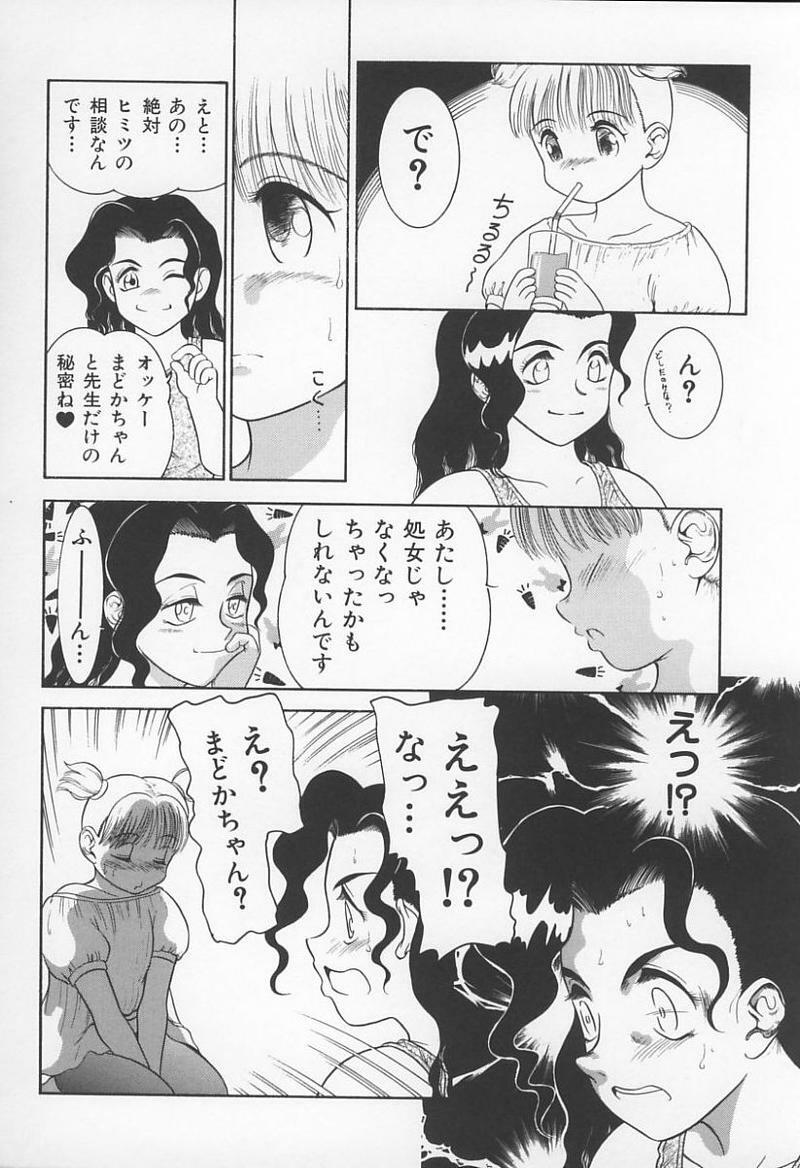 [Anthology] Onna Kyoushi no Kagami - The Model of Governess page 97 full