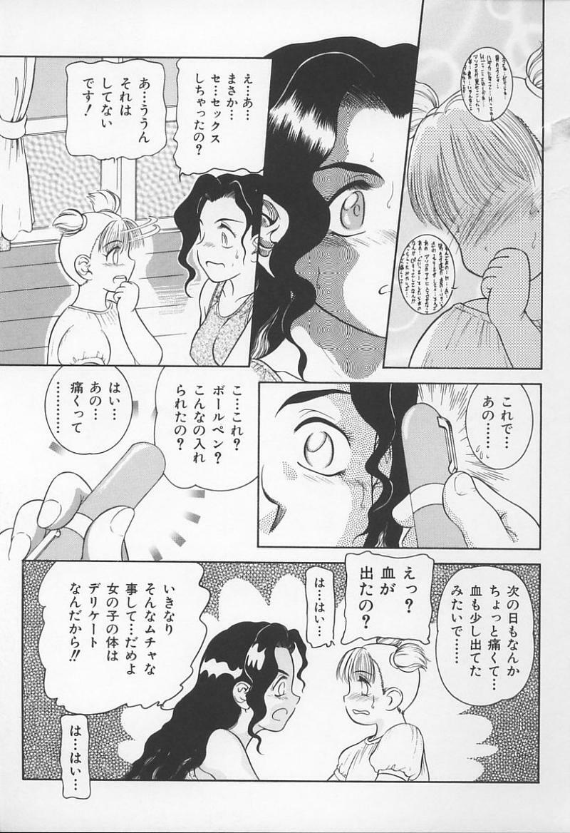 [Anthology] Onna Kyoushi no Kagami - The Model of Governess page 98 full