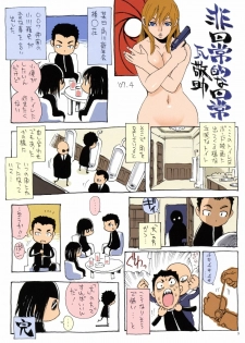 (COMIC1) [NOUZUI MAJUTSU, NO-NO'S (Kanesada Keishi, Kawara Keisuke)] ESPRESSO - page 9