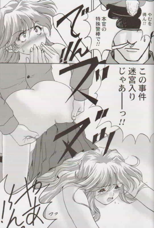 (C57) [Furaipan Daimaou (Oofuji Reiichirou)] Tokimeki Memorial 2000 (Tokimeki Memorial 2) page 9 full