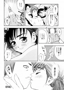 [Anthology] Himitsu no Tobira Vol. 3 - page 41