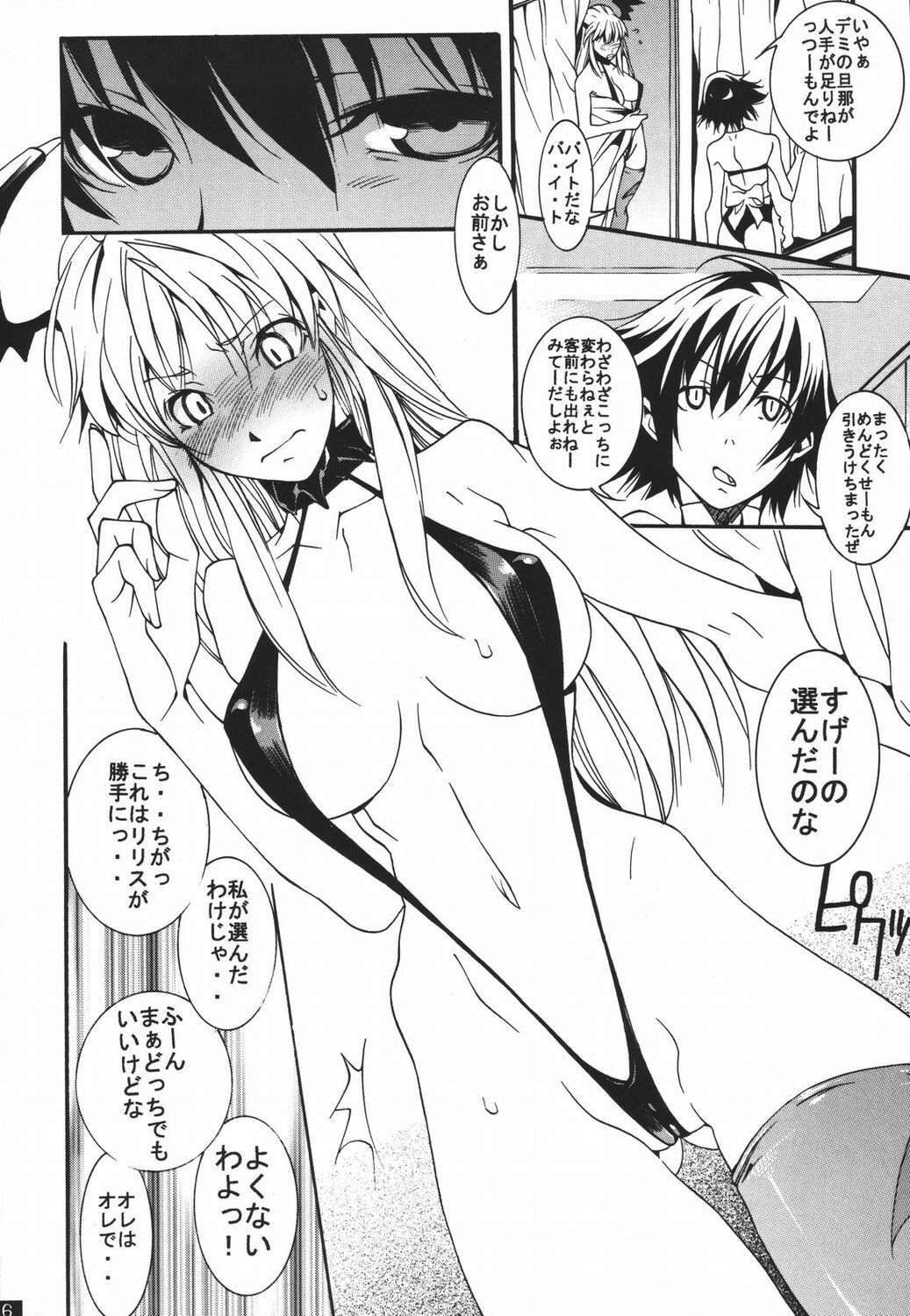(C66) [Mushimusume Aikoukai (ASTROGUYII)] DREAM MACHINE summer special (Darkstalkers) page 7 full