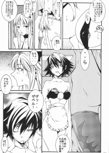 (C66) [Mushimusume Aikoukai (ASTROGUYII)] DREAM MACHINE summer special (Darkstalkers) - page 6