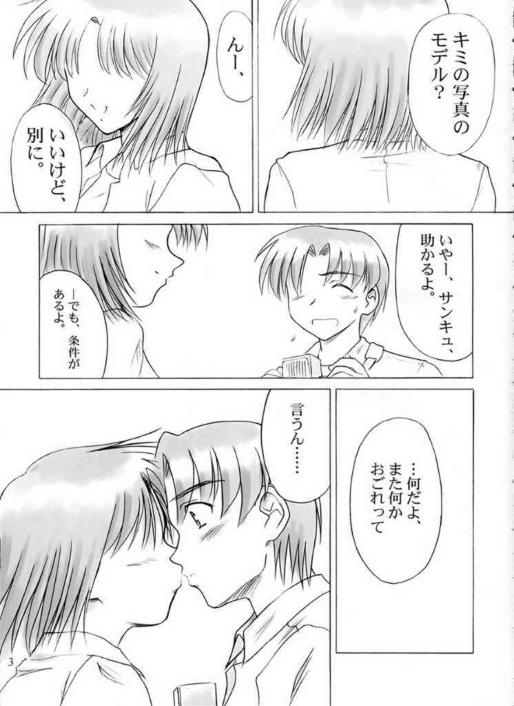 (C61) [Knights (Kishi Nisen)] Final Journey (Sentimental Graffiti) page 3 full