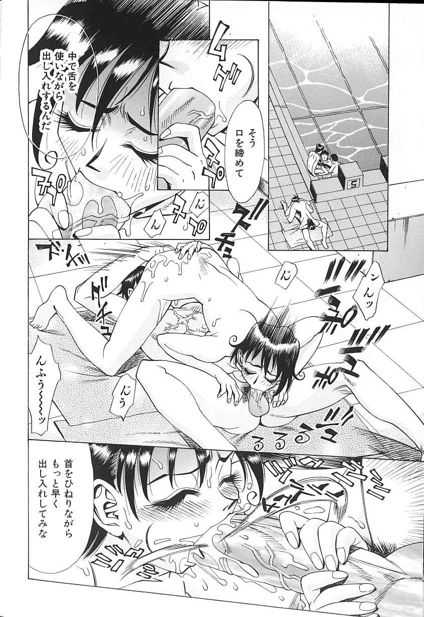 [Makibe Kataru] Noushuku Kanjuu S page 145 full