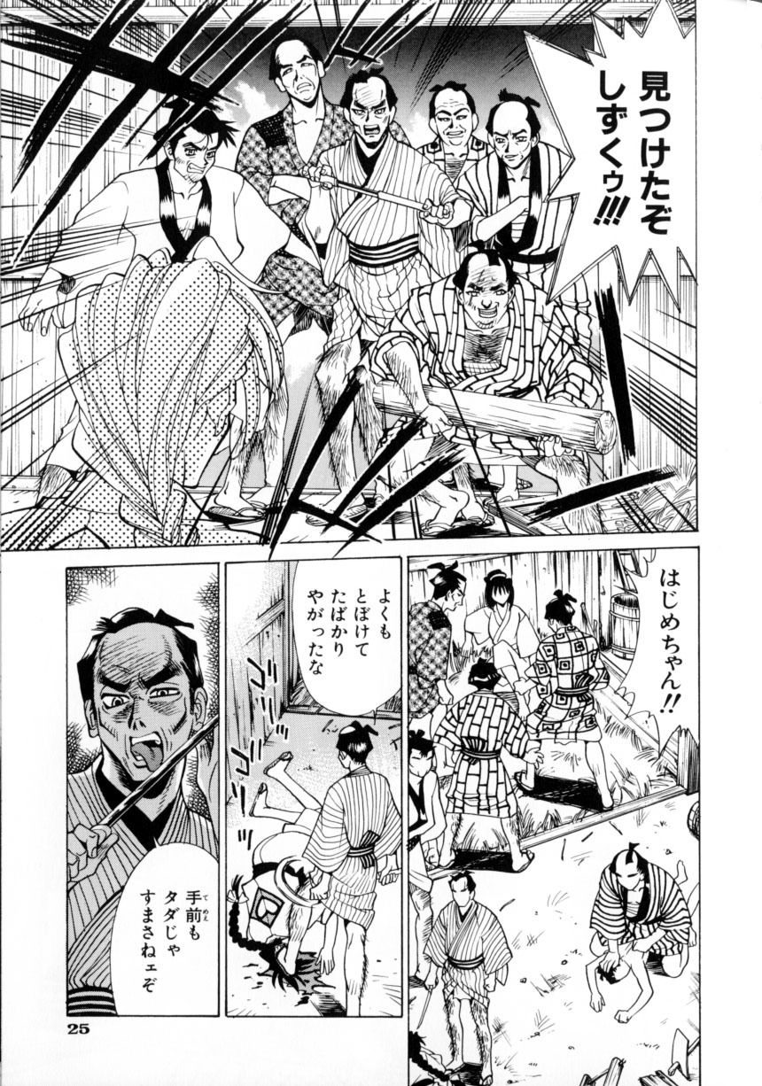 [Makibe Kataru] Noushuku Kanjuu S page 29 full