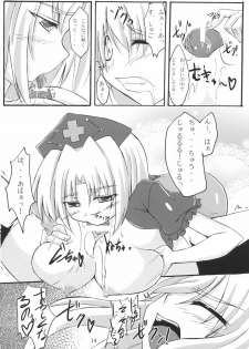 (C72) [Amadeus no Isan (Fujihara Shu, Aoba Shou)] Chichi Usagi e no Shohousen (Touhou Project) - page 14