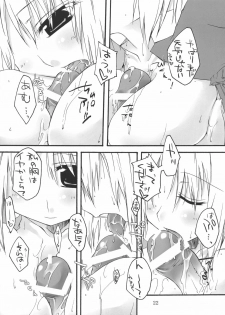 (C72) [Amadeus no Isan (Fujihara Shu, Aoba Shou)] Chichi Usagi e no Shohousen (Touhou Project) - page 22