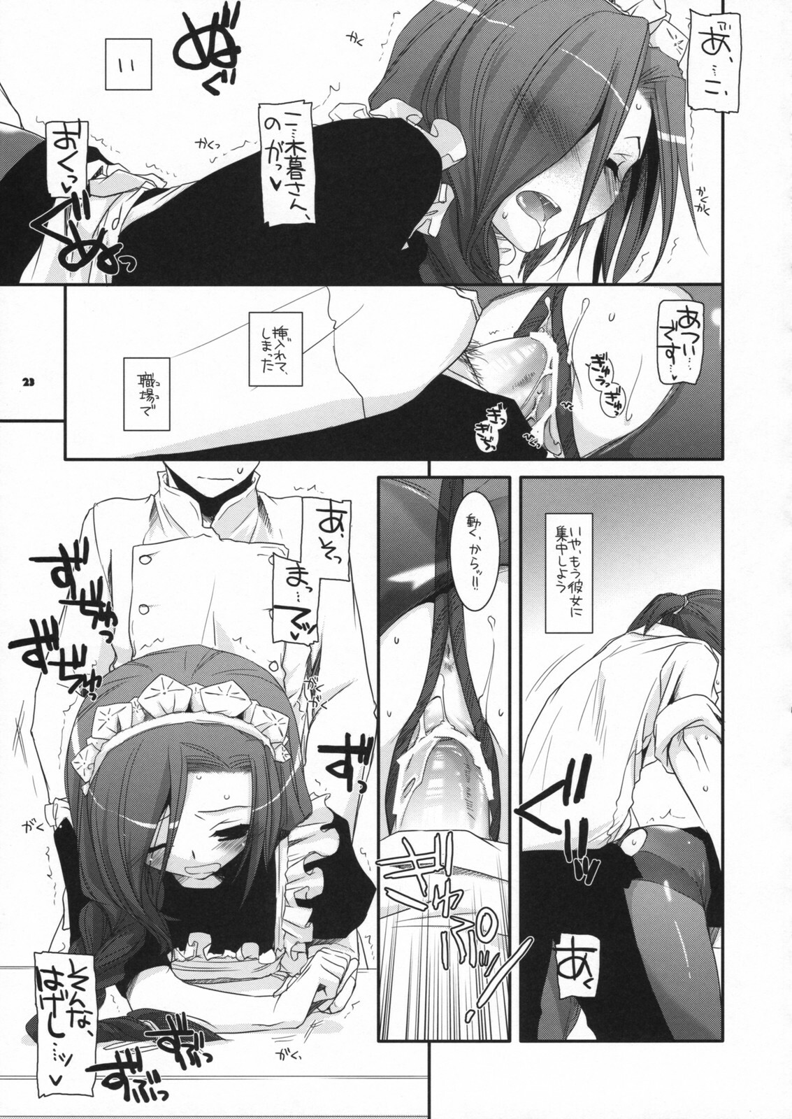 (COMIC1☆2) [Digital Lover (Nakajima Yuka)] Seifuku Rakuen 21 - Costume Paradise 21 page 22 full
