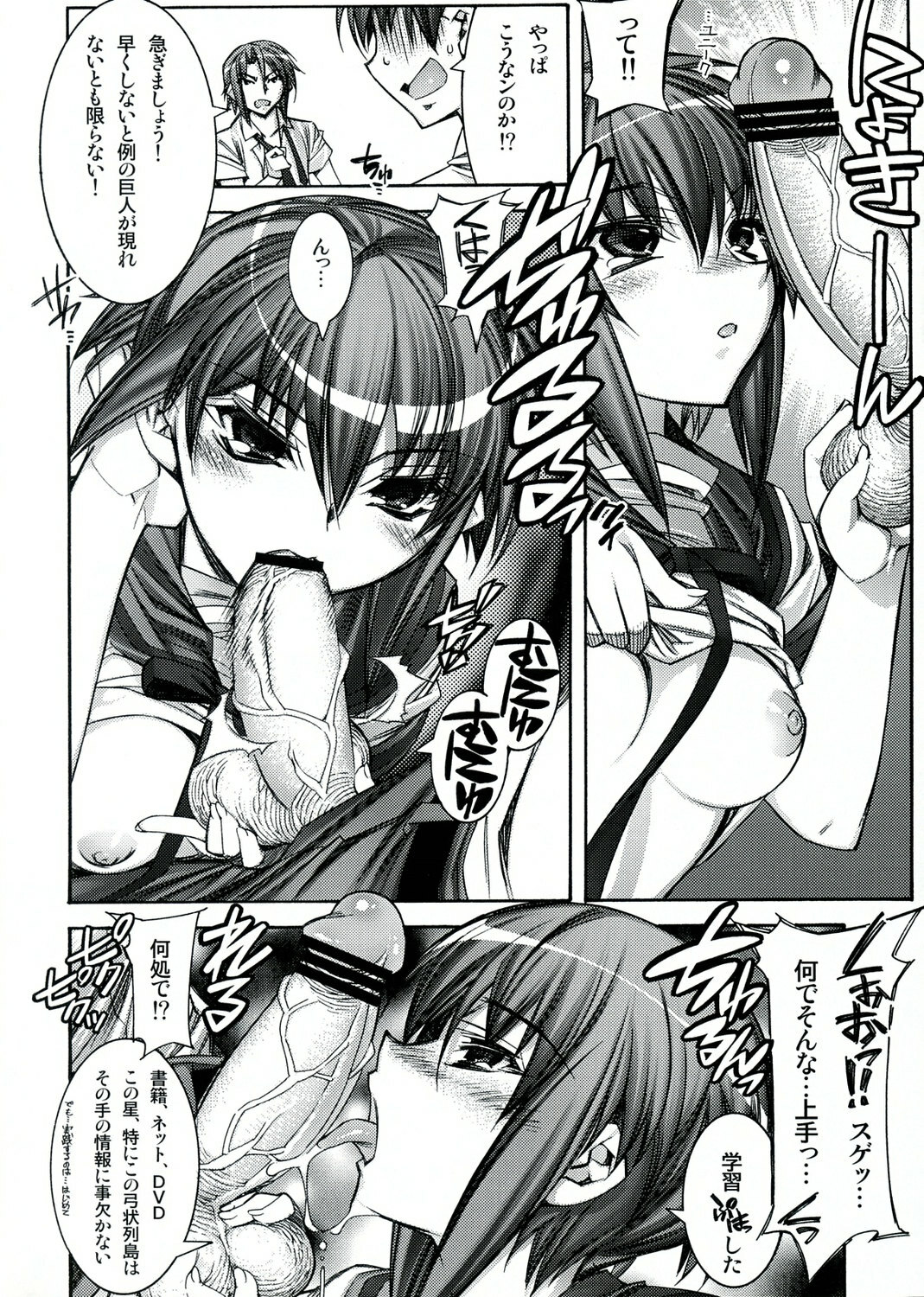 [Kashiwaya (Hiyo Hiyo)] Suzumiya Haruhi no Tenchuusatsu (The Melancholy of Haruhi Suzumiya) page 9 full