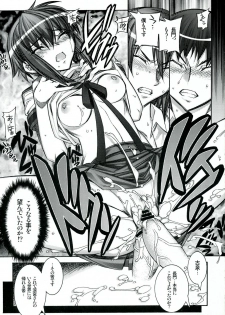 [Kashiwaya (Hiyo Hiyo)] Suzumiya Haruhi no Tenchuusatsu (The Melancholy of Haruhi Suzumiya) - page 18