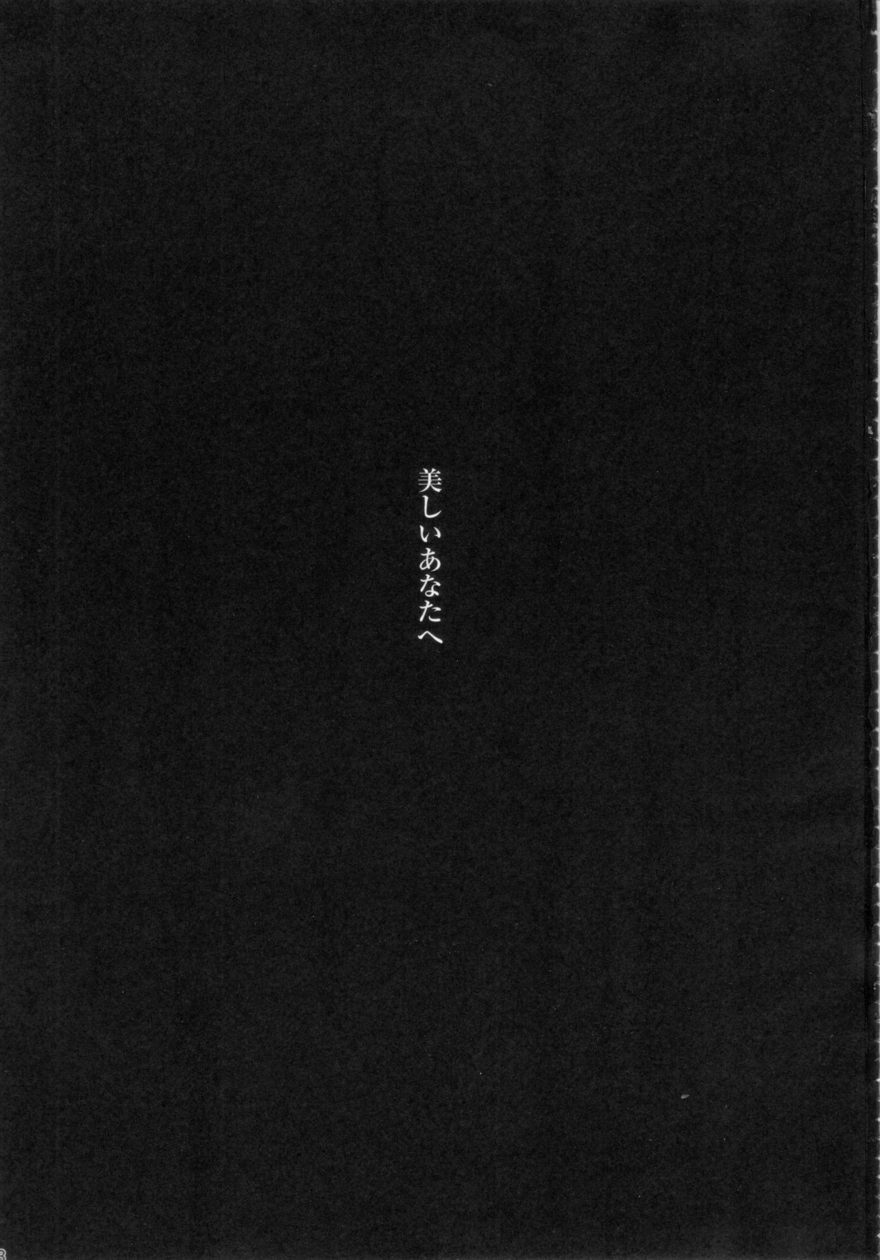 (SC39) [gos to vi (Utamaro)] EARTH is DEAD (Mobile Suit Gundam 00) page 3 full
