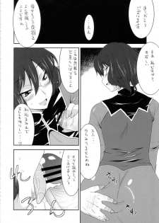 (SC39) [gos to vi (Utamaro)] EARTH is DEAD (Mobile Suit Gundam 00) - page 4
