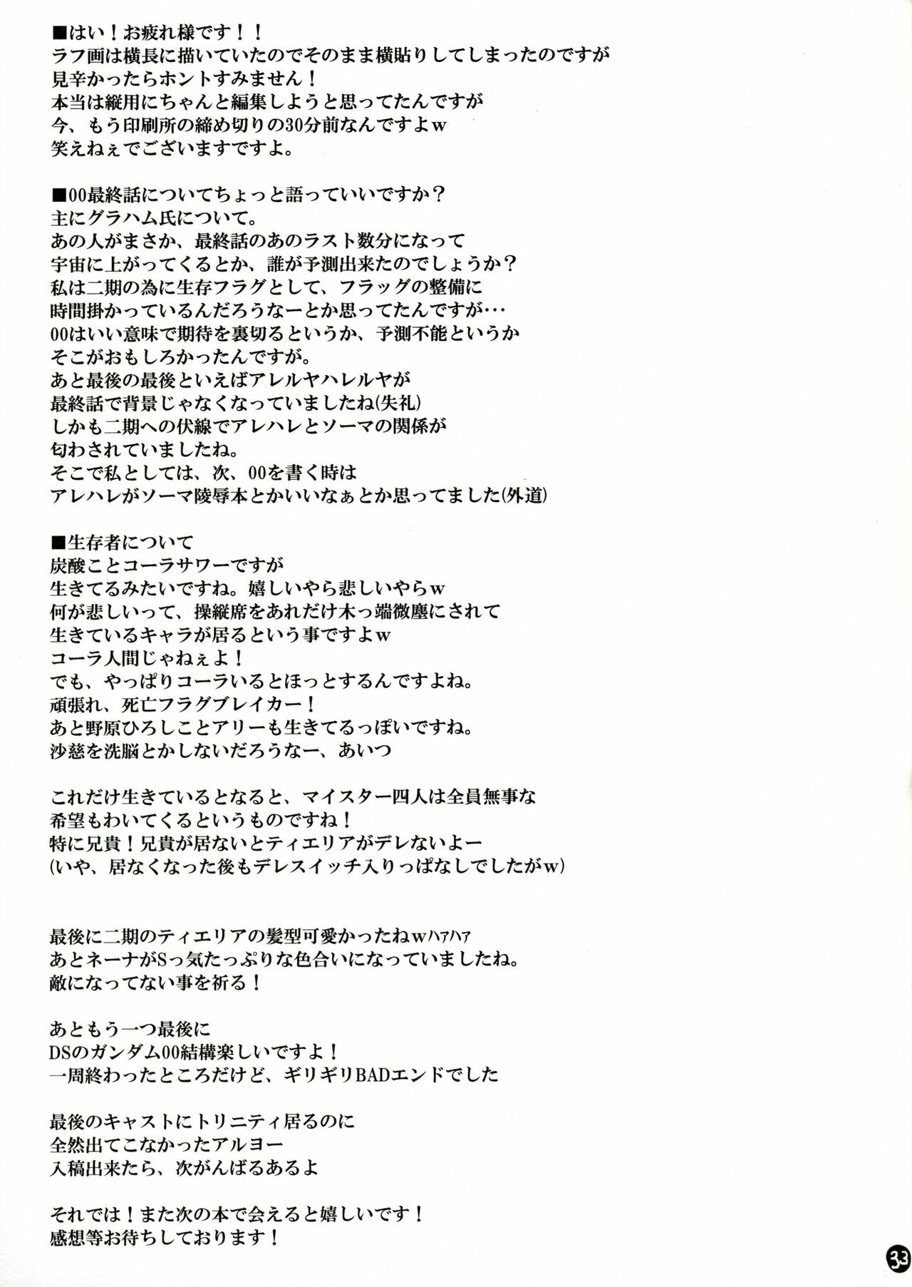 [Tateyoko Hotchkiss (Kikuchi)] Datenshi Kinryouku ~Graham-san ga Juudai na Koto ni Kigatsukimashita~ (Gundam 00) page 33 full