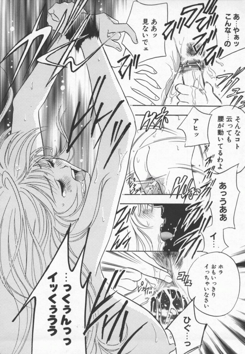 [Drill Murata] Ran Chiki page 95 full