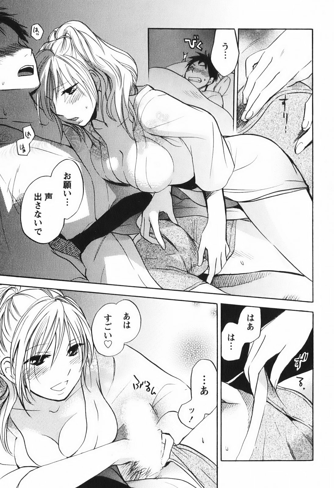 [Harumi Chihiro] Koi o Suru no Ga Shigoto Desu. - Falling In Love Is Work. 1 page 138 full